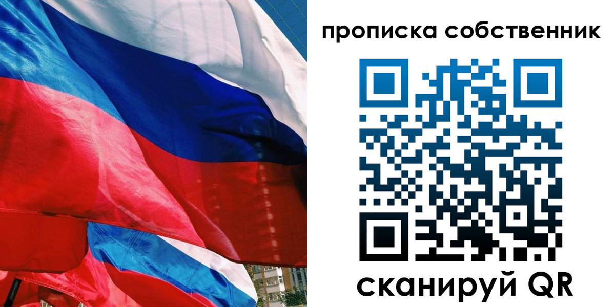 прописка для школы в Сургуте