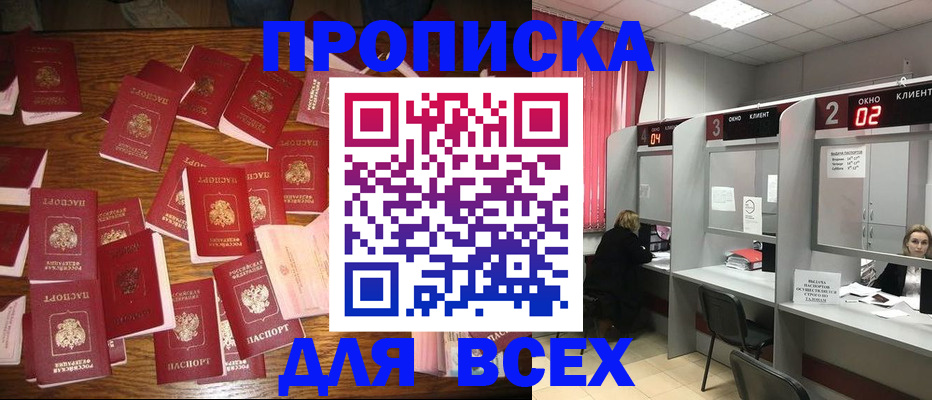 временная регистрация недорого в Сургуте